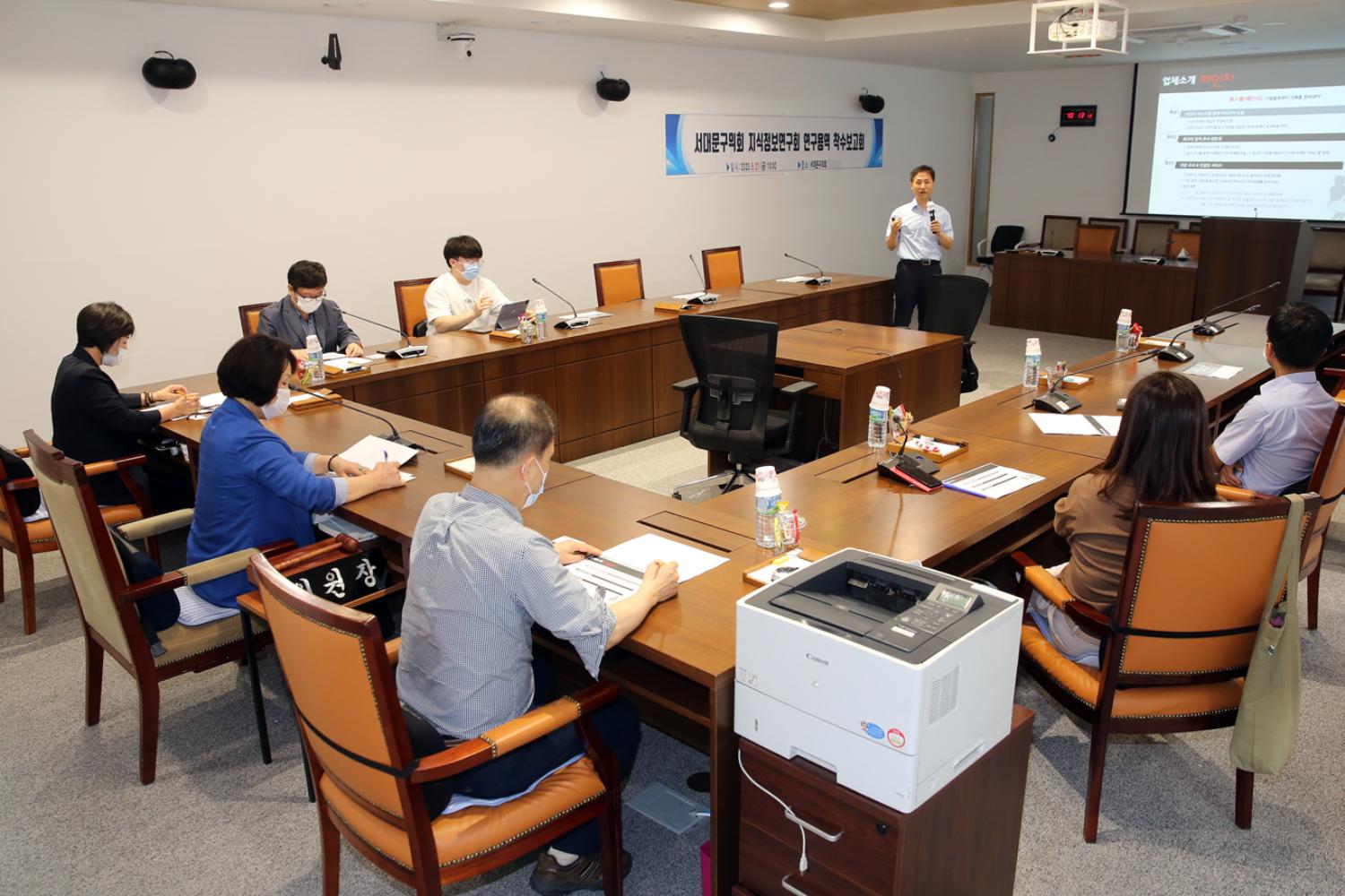 서대문구의회 지식정보연구회 연구용역 착수보고회 4