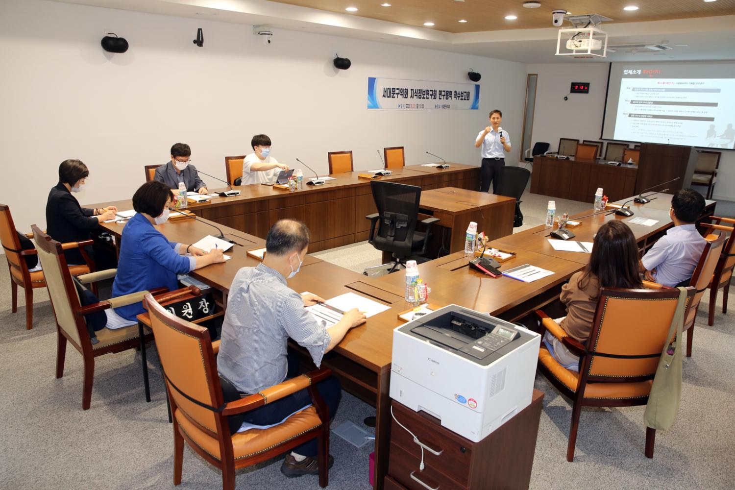 서대문구의회 지식정보연구회 연구용역 착수보고회 5