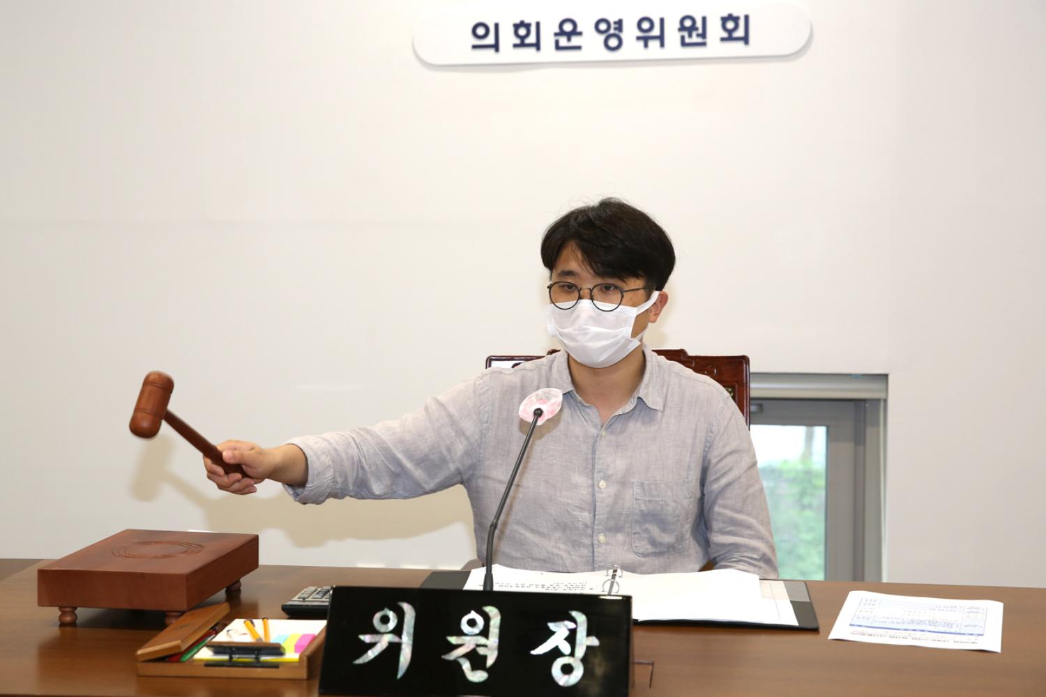 제264회 서대문구의회 임시회 의사일정 변경 협의의 건 3