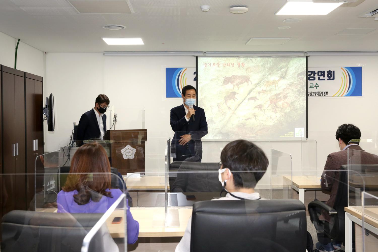 2020 서대문구 동물정책 강연회 8