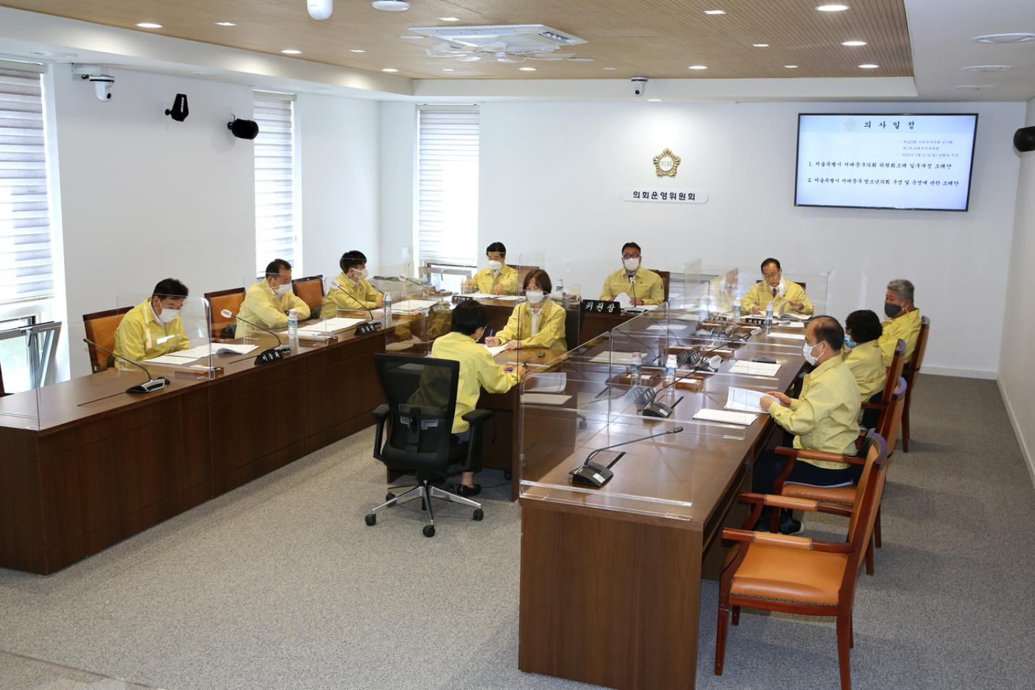 제264회 임시회 제1차 의회운영위원회
