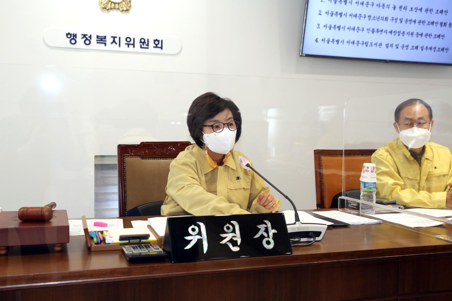 제264회 임시회 제1차 행정복지위원회 4