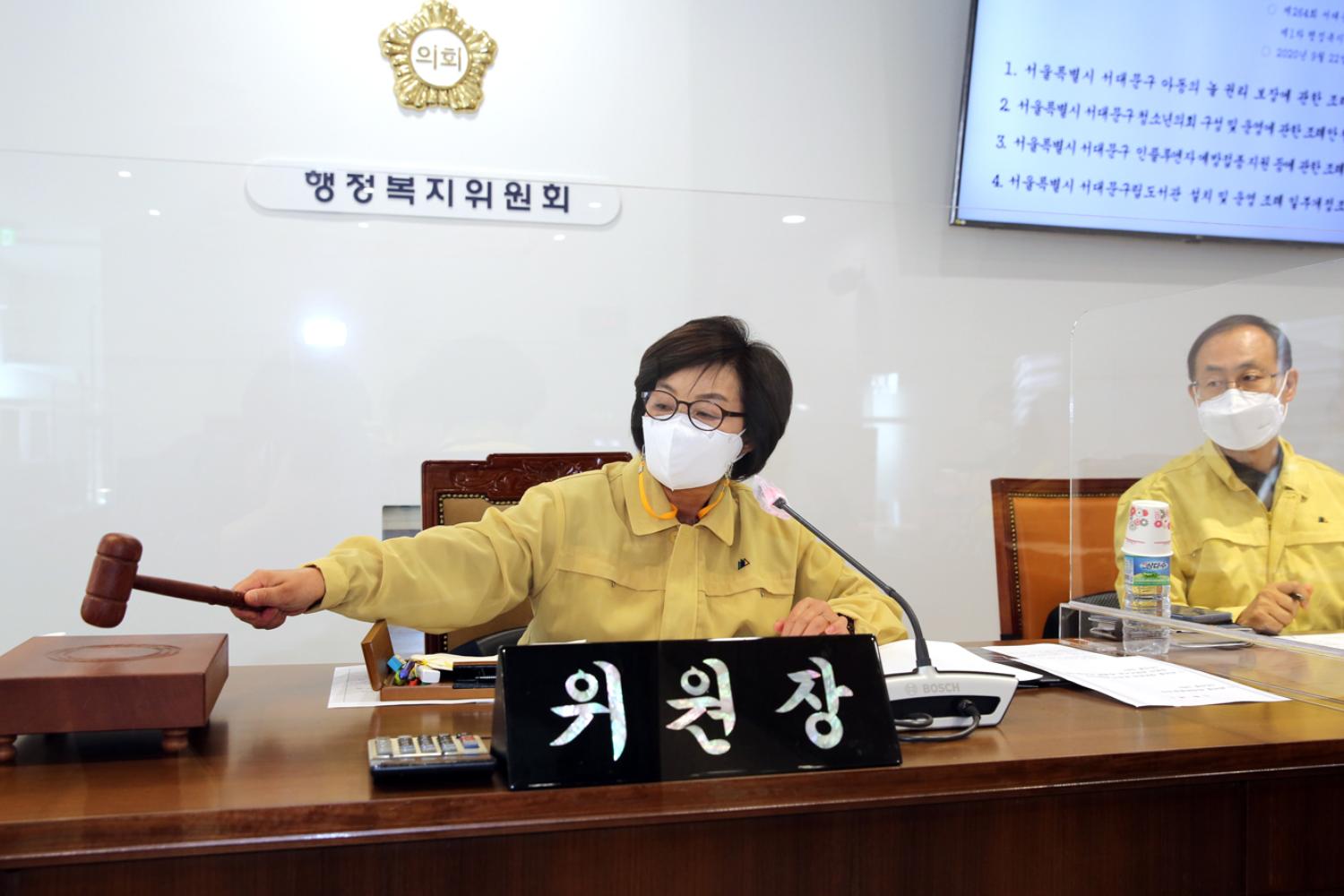 제264회 임시회 제1차 행정복지위원회 9