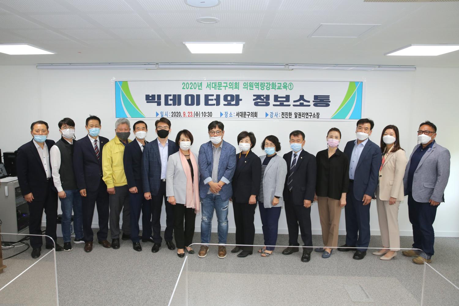 빅데이터와 정보소통