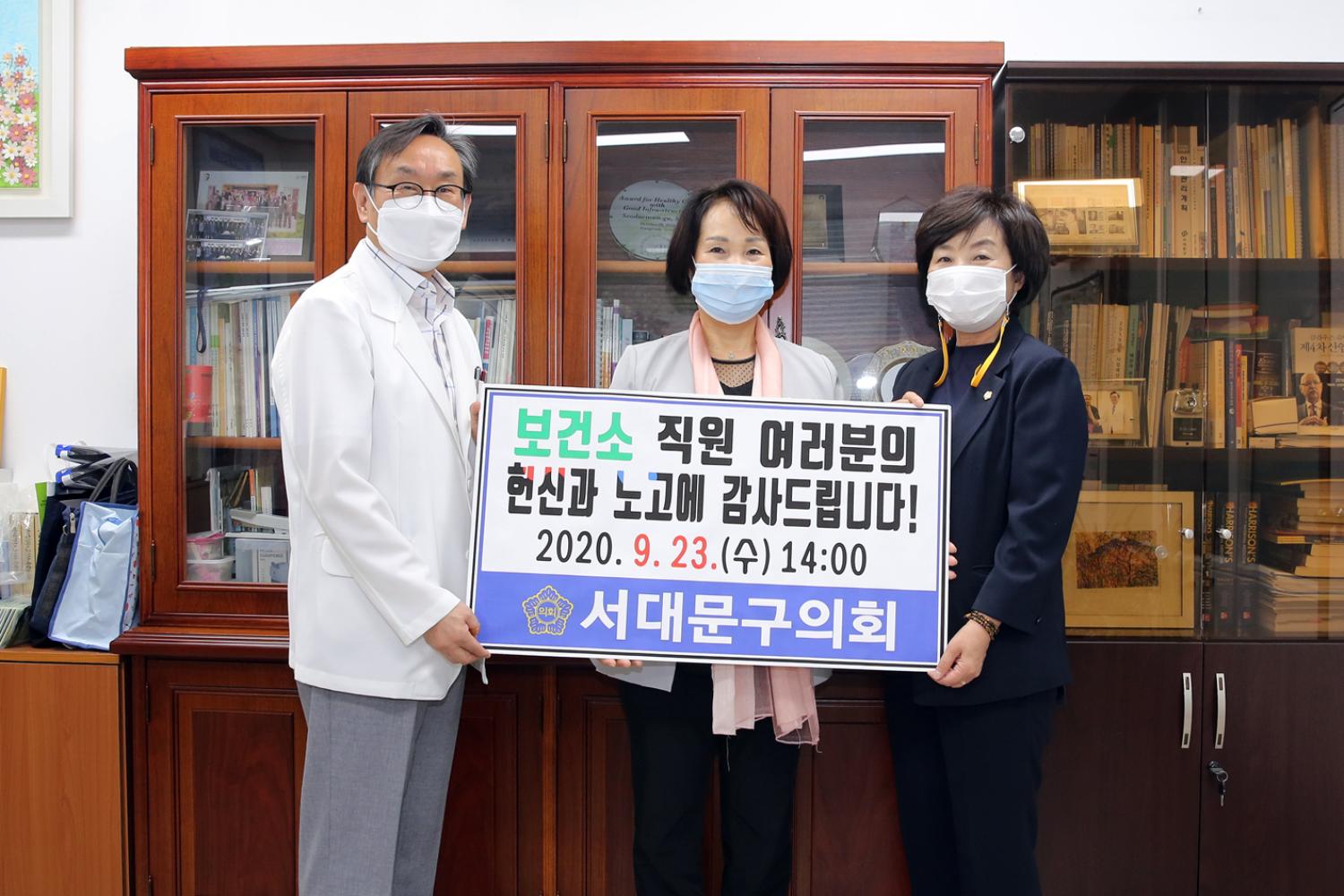 코로나19관련 보건소 직원 격려
