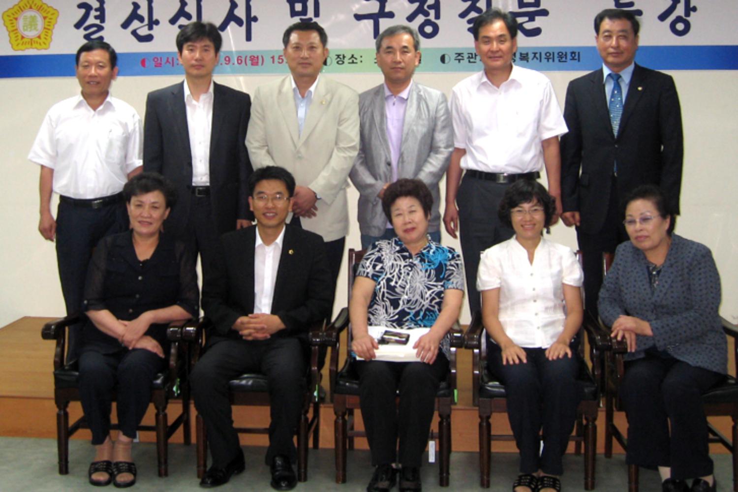 결산심사 및 구정질문 특강