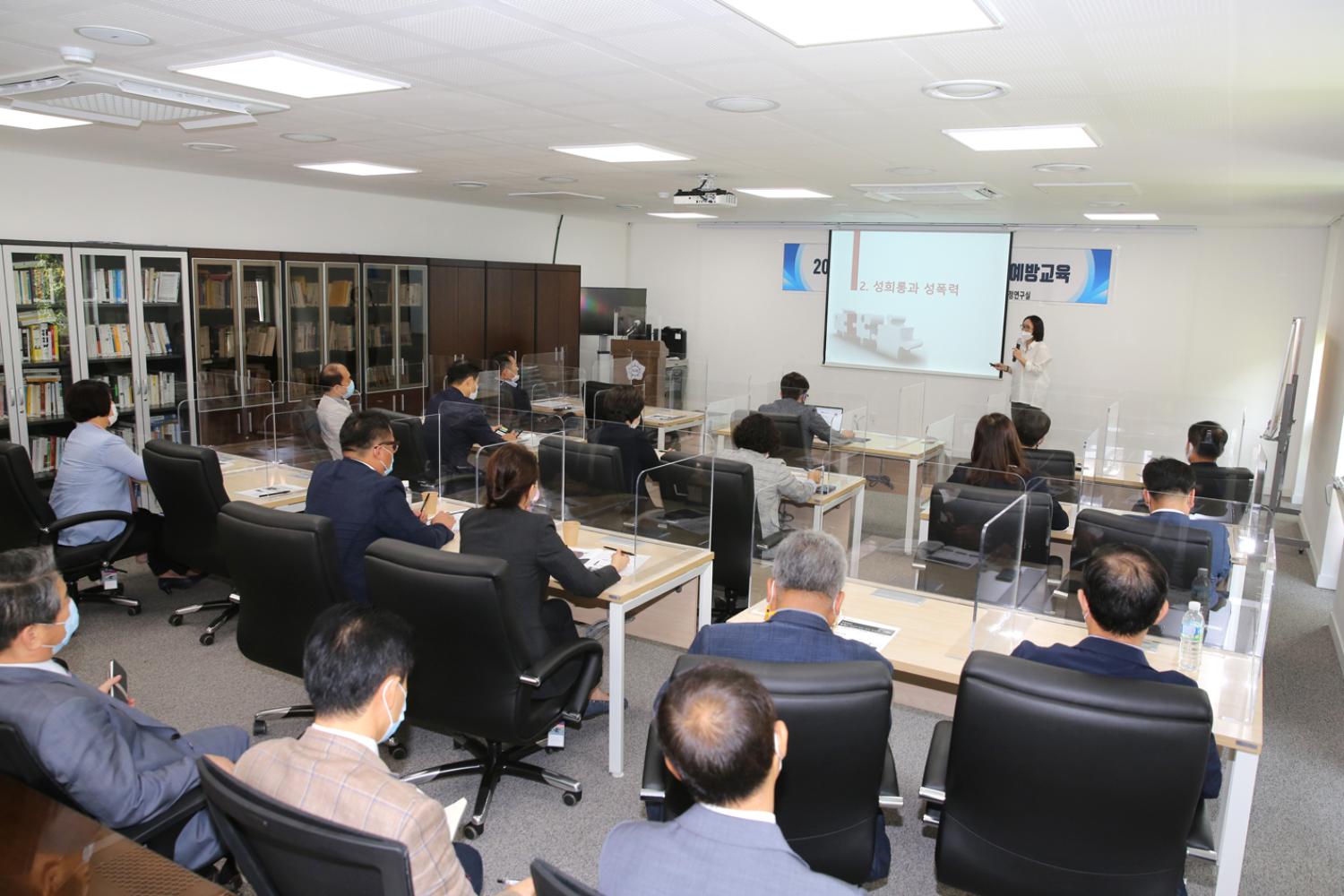 2020년 서대문구의회 4대폭력예방교육 5