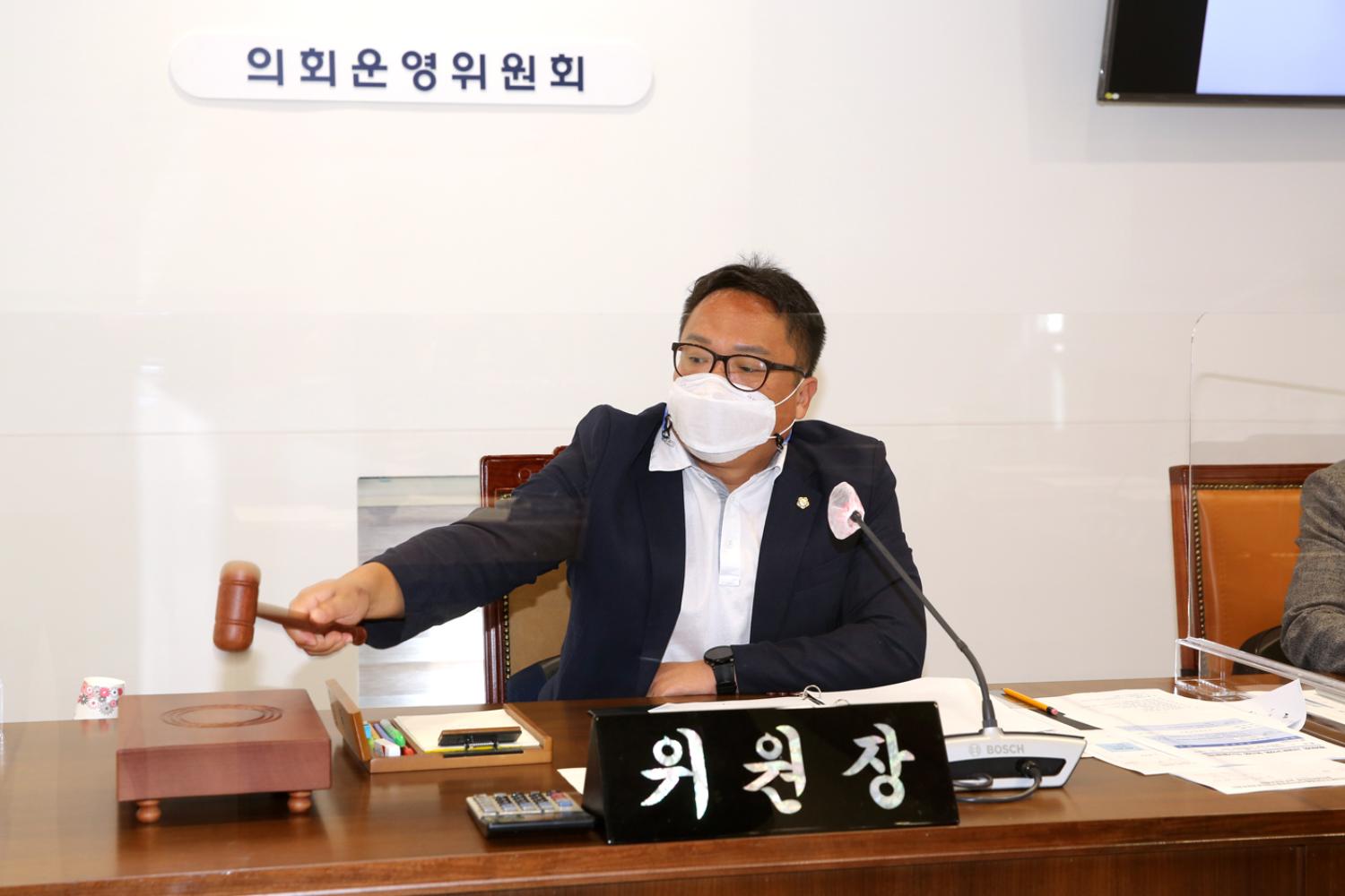 제265회 서대문구의회 임시회 의사일정 협의의 건 8