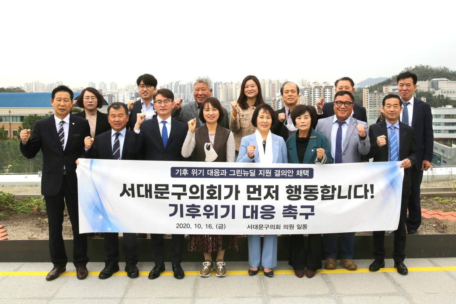 기후위기 대응 촉구결의안 2