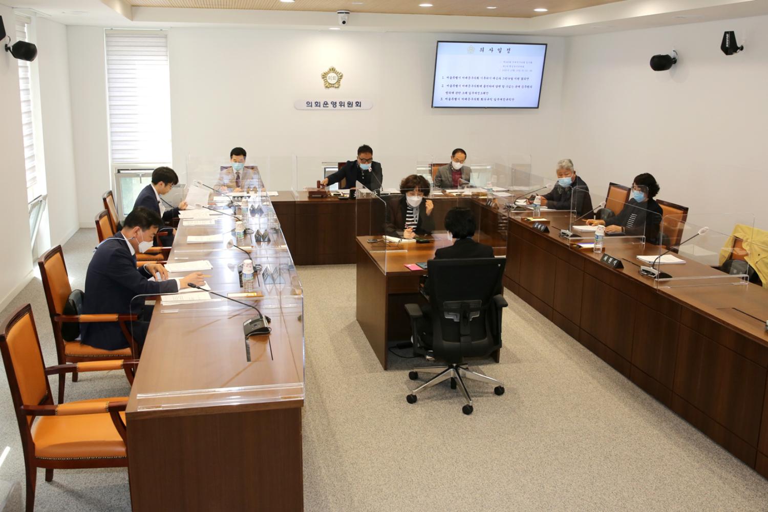 제265회 서대문구의회 임시회 제1차 의회운영위원회