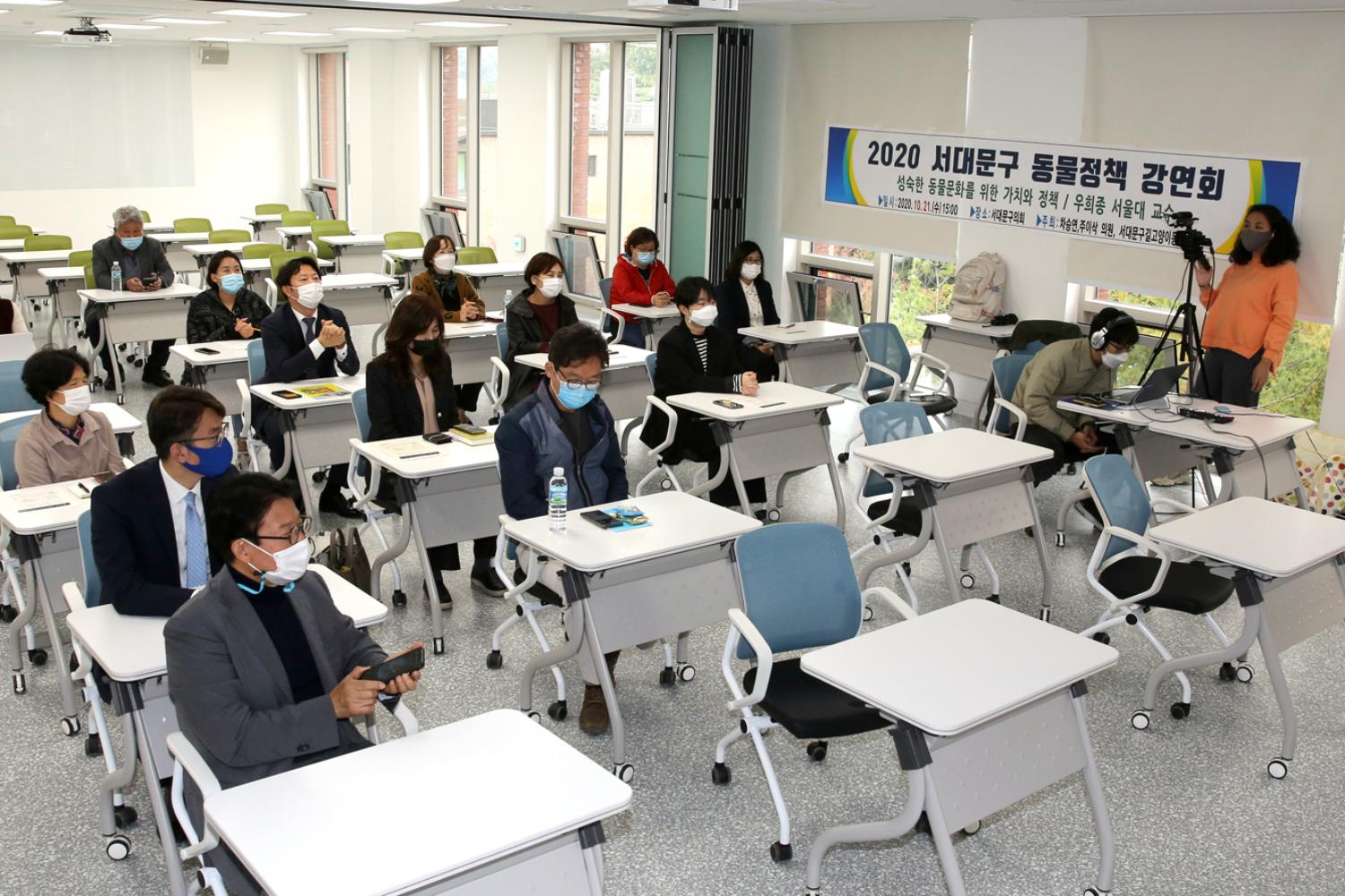 2020 서대문구 동물정책강연회 4
