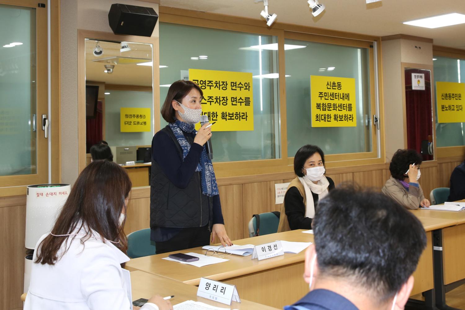 신촌동주민센터 일원 복합화사업 간담회 4