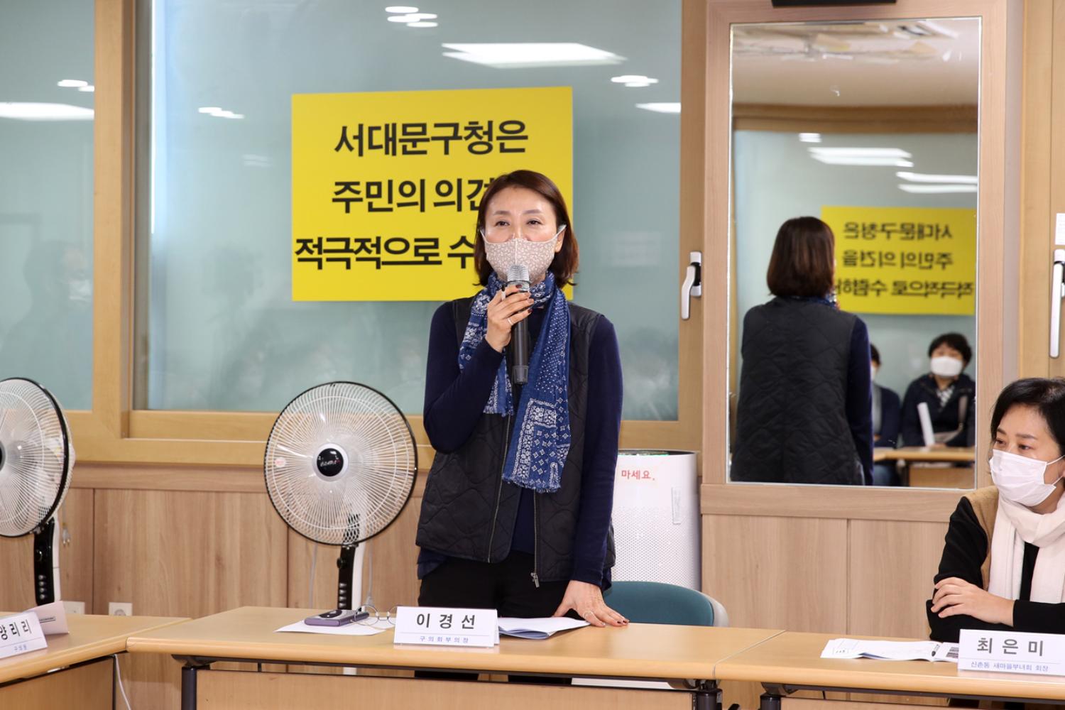 신촌동주민센터 일원 복합화사업 간담회 5