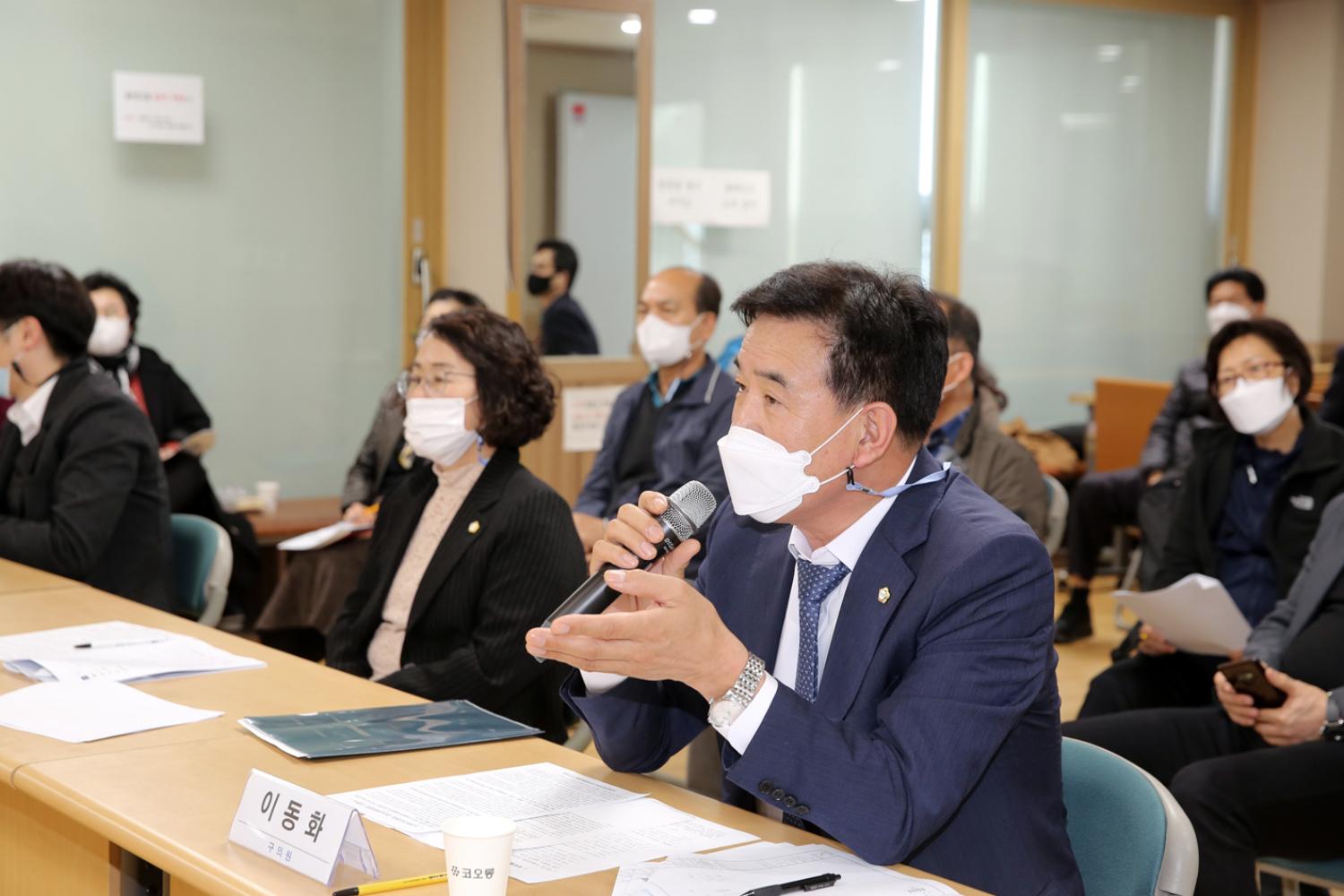 신촌동주민센터 일원 복합화사업 간담회 12