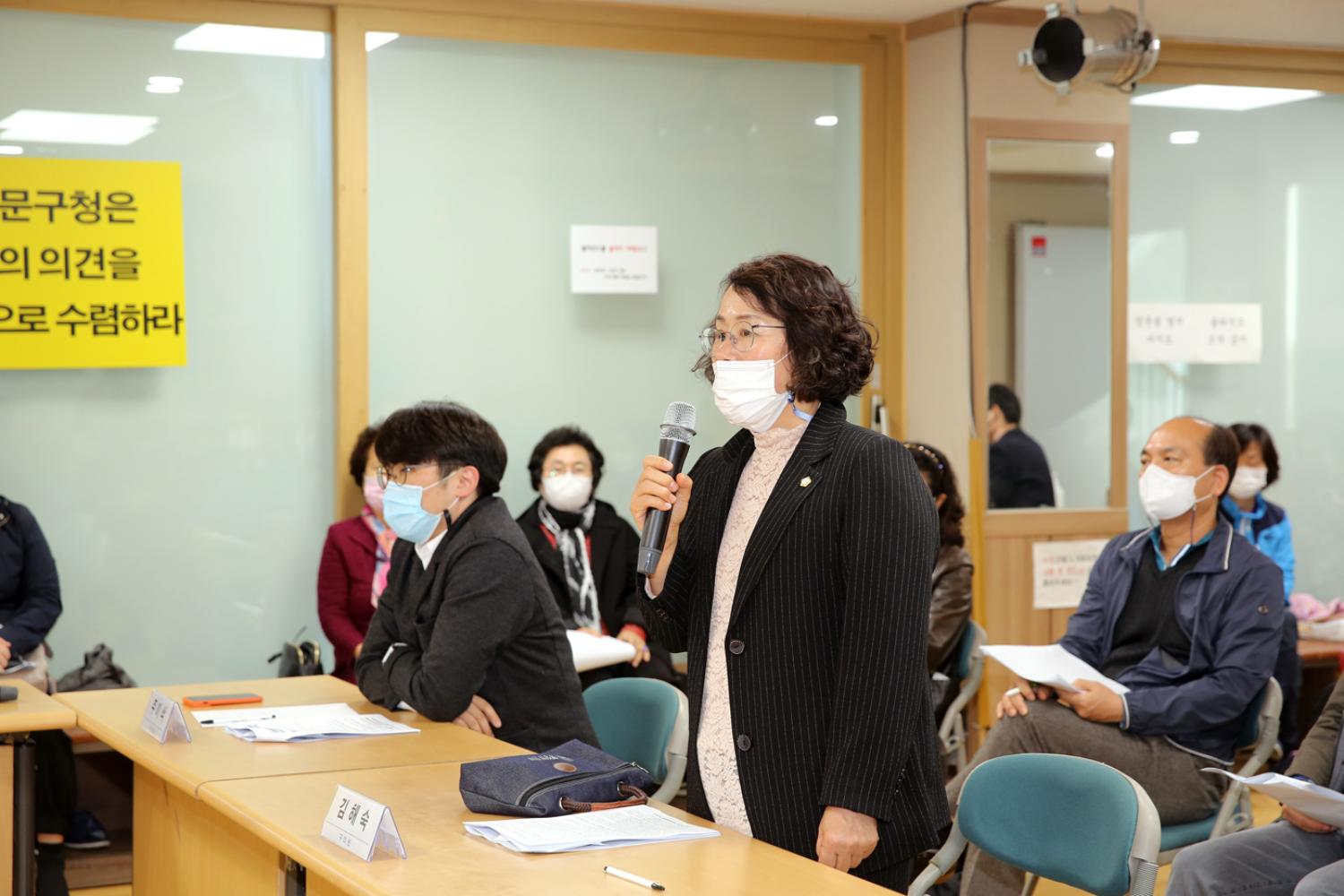 신촌동주민센터 일원 복합화사업 간담회 13