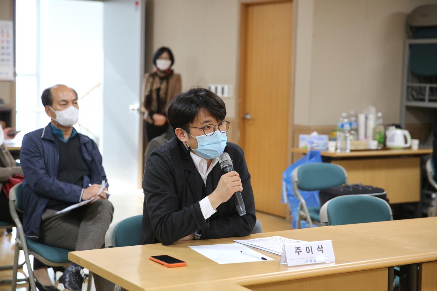 신촌동주민센터 일원 복합화사업 간담회 15
