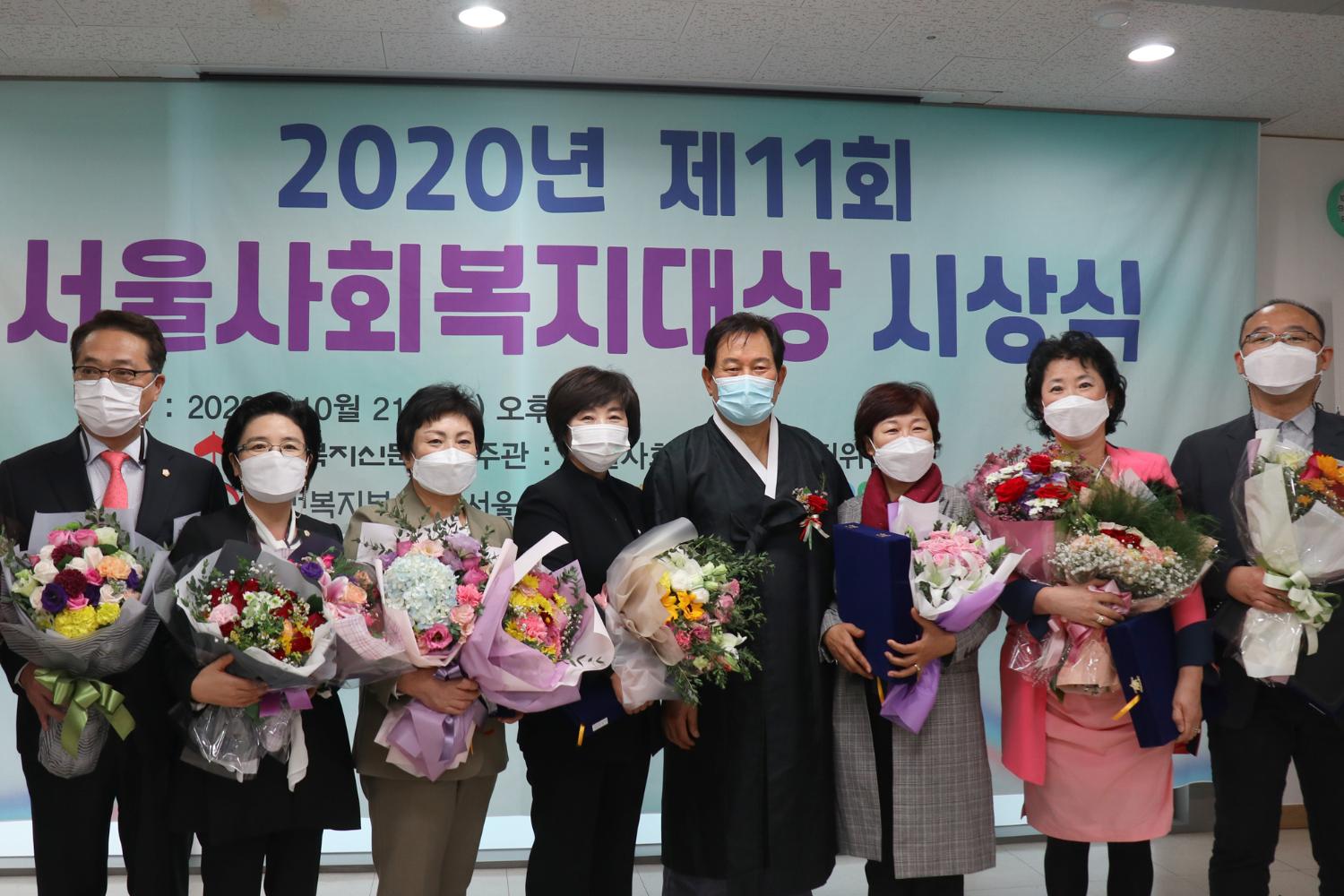 제11회 서울사회복지대상 시상식 6