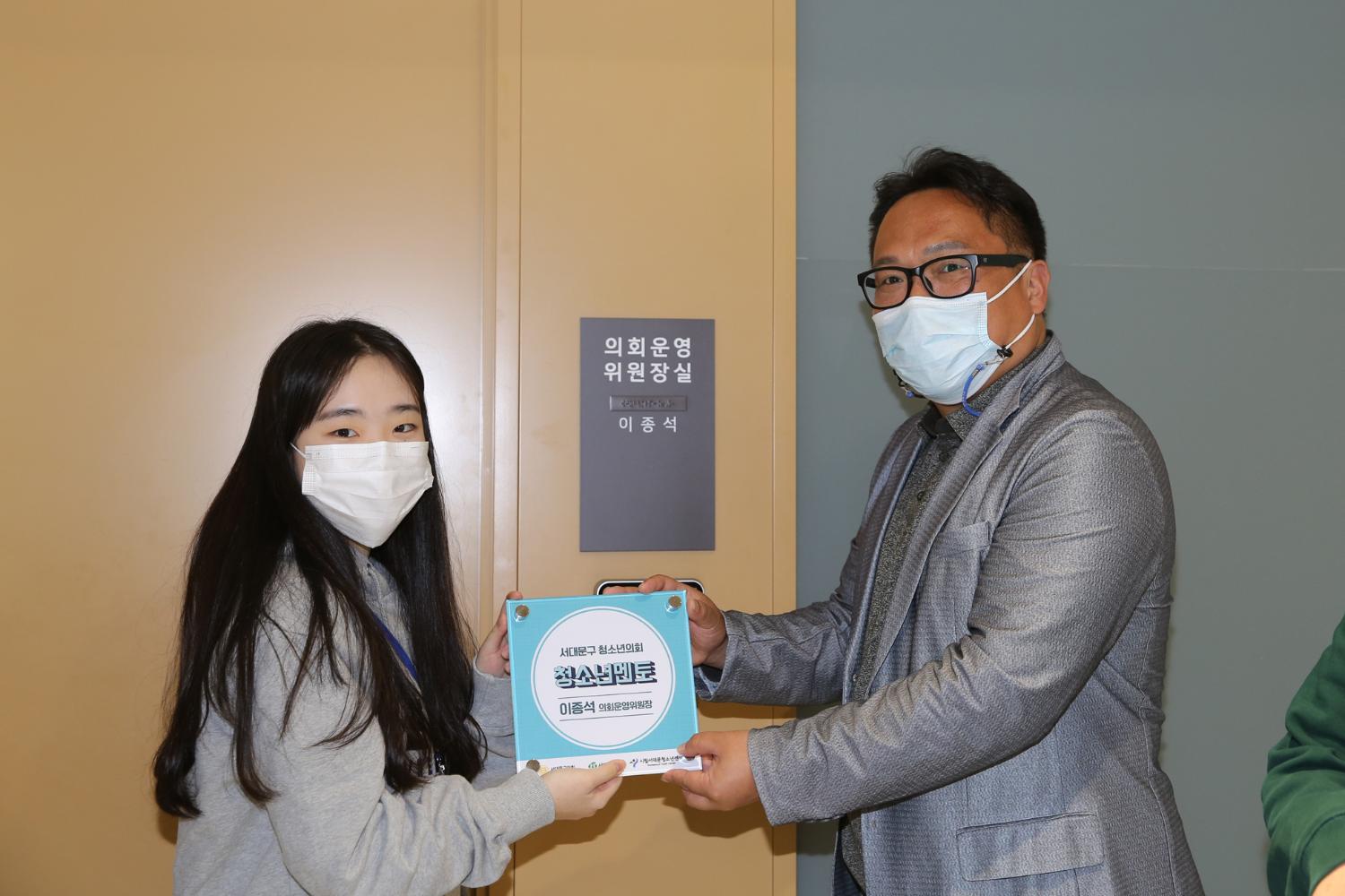 2020년 6기 서대문청소년의회 상임위원회 해당 멘토 의원실 현판식