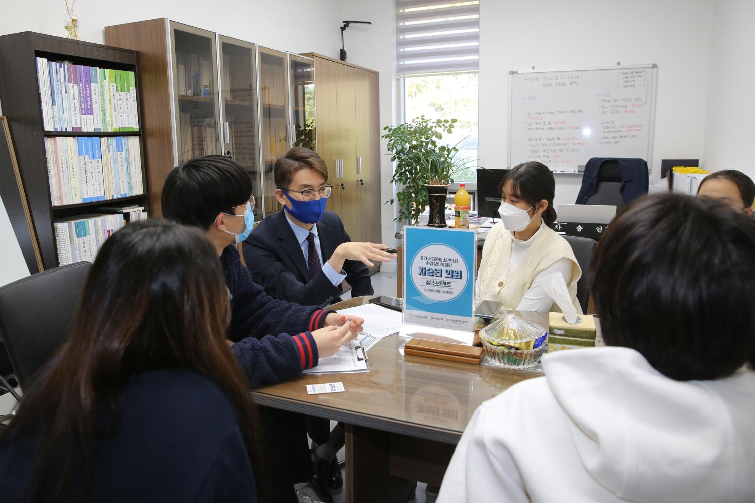 2020년 6기 서대문청소년의회 상임위원회별 입법 및 정책제안 멘토 멘티활동 17