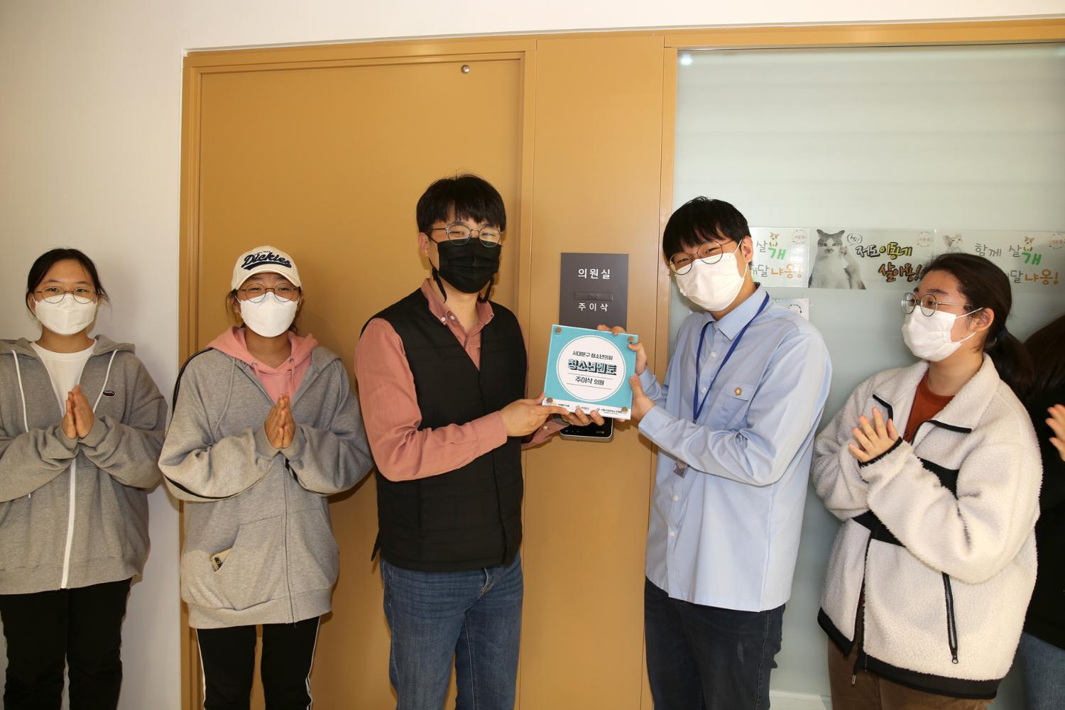 2020년 6기 서대문청소년의회 상임위원회 해당 멘토 의원실 현판식 8