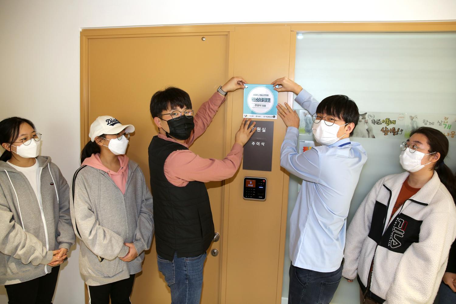 2020년 6기 서대문청소년의회 상임위원회 해당 멘토 의원실 현판식 9