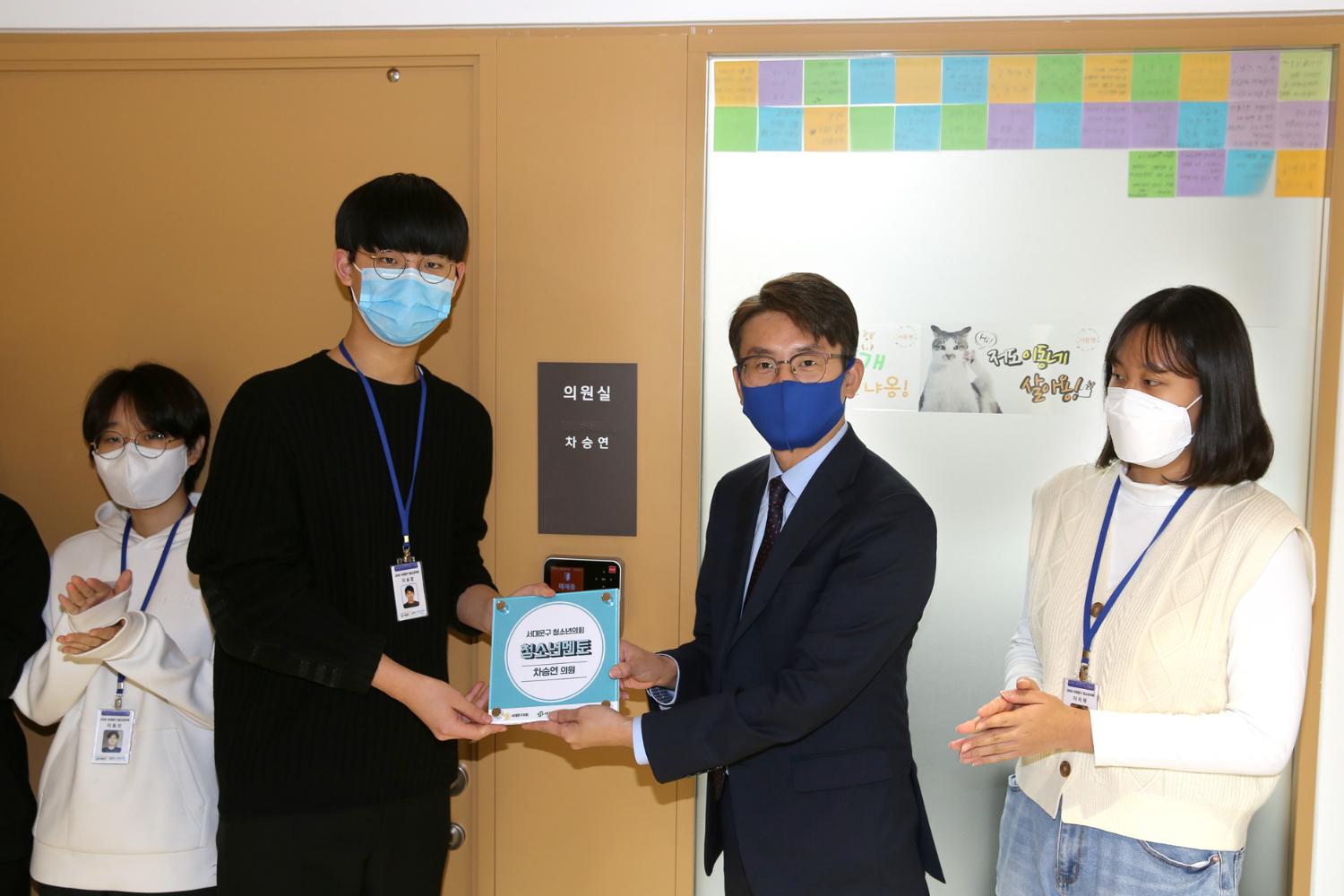 2020년 6기 서대문청소년의회 상임위원회 해당 멘토 의원실 현판식 18