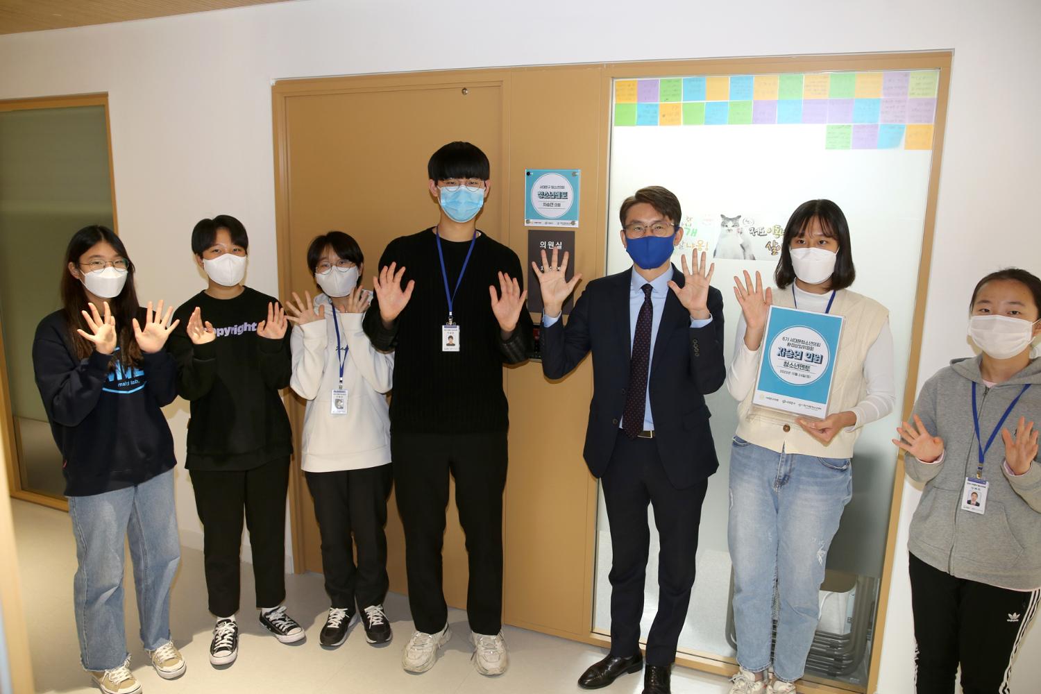 2020년 6기 서대문청소년의회 상임위원회 해당 멘토 의원실 현판식 22