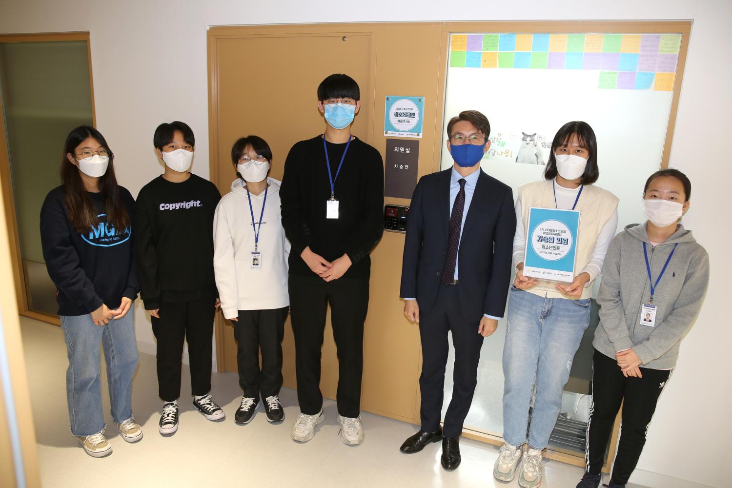 2020년 6기 서대문청소년의회 상임위원회 해당 멘토 의원실 현판식 23