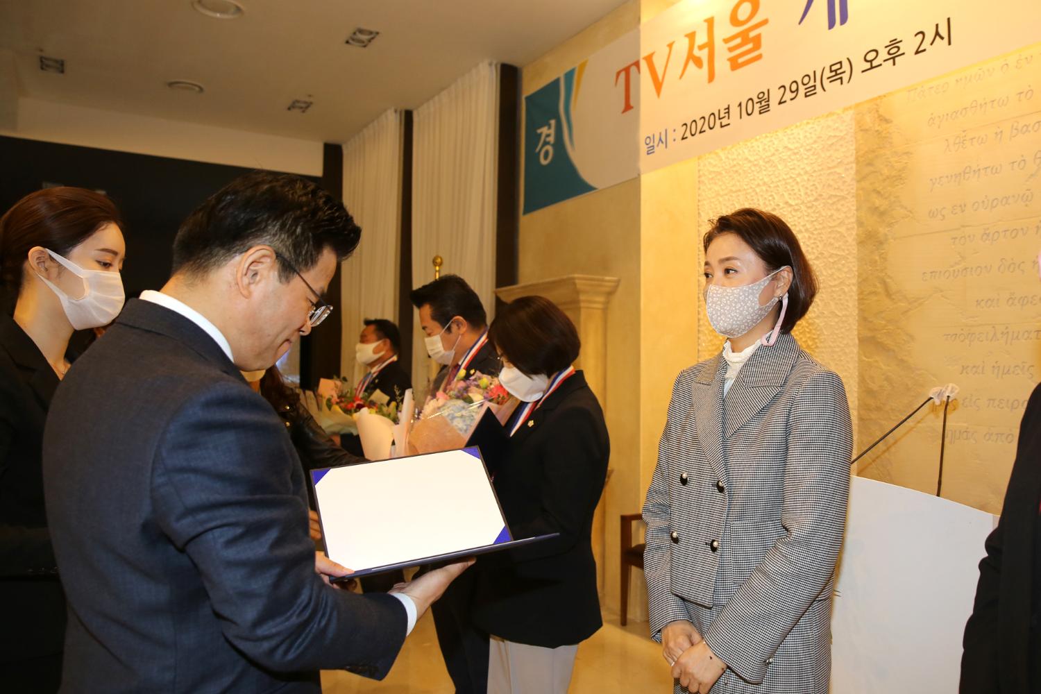 TV서울 개국 7주년 기념식 의정대상