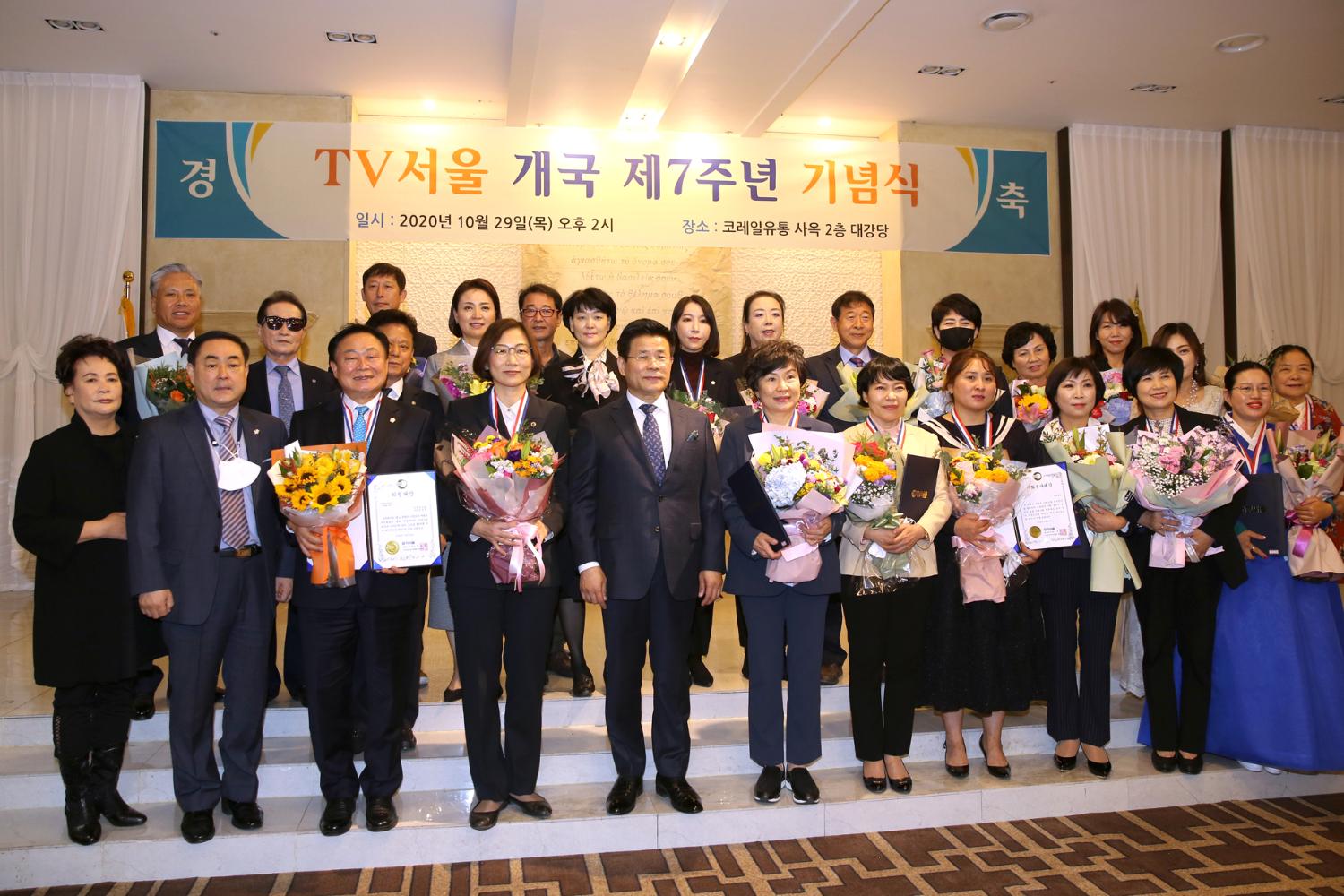 TV서울 개국 7주년 기념식 의정대상 5