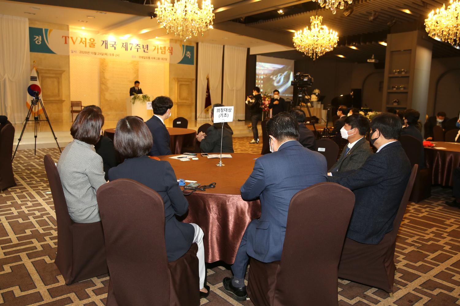 TV서울 개국 7주년 기념식 의정대상 11