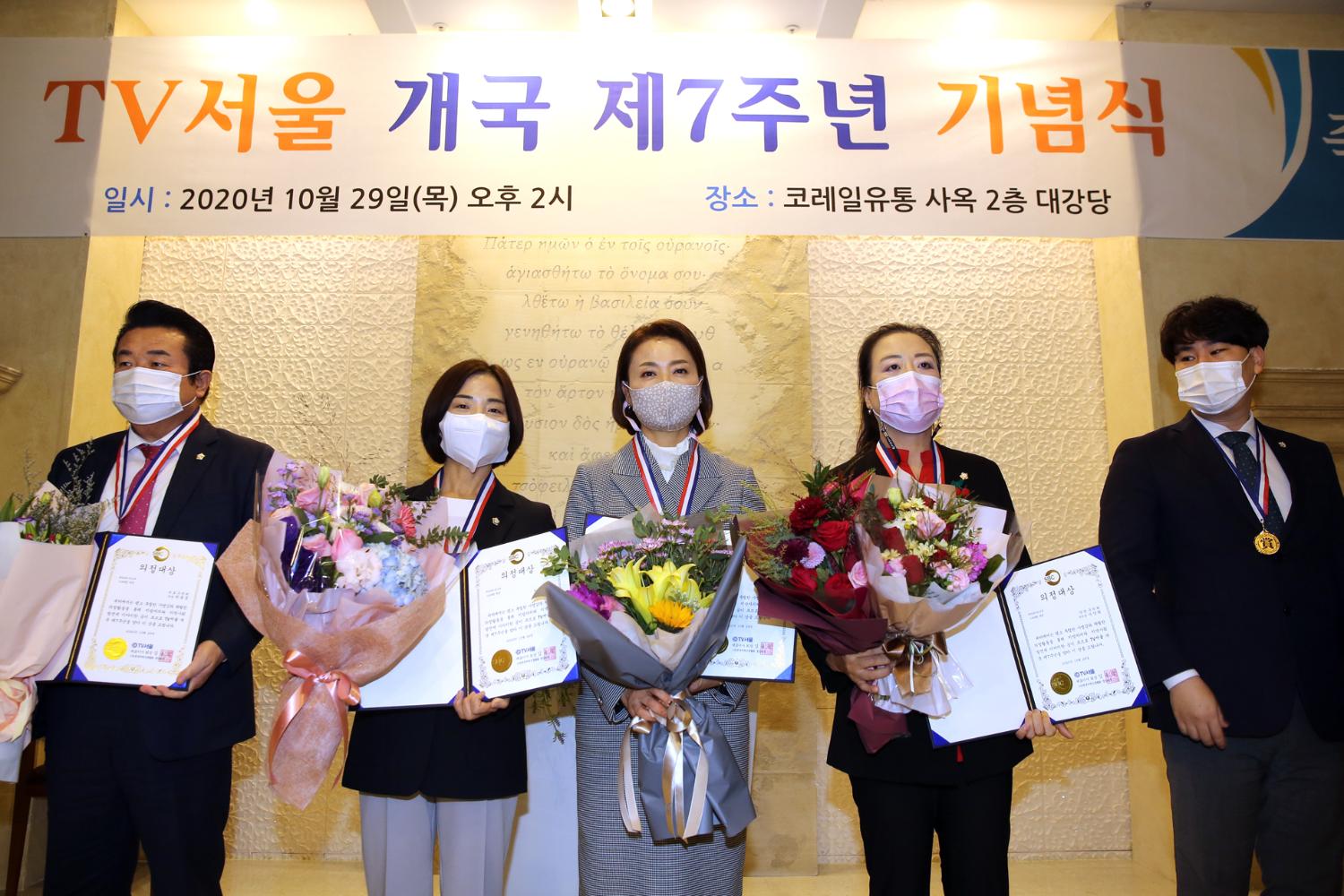 TV서울 개국 7주년 기념식 의정대상 13