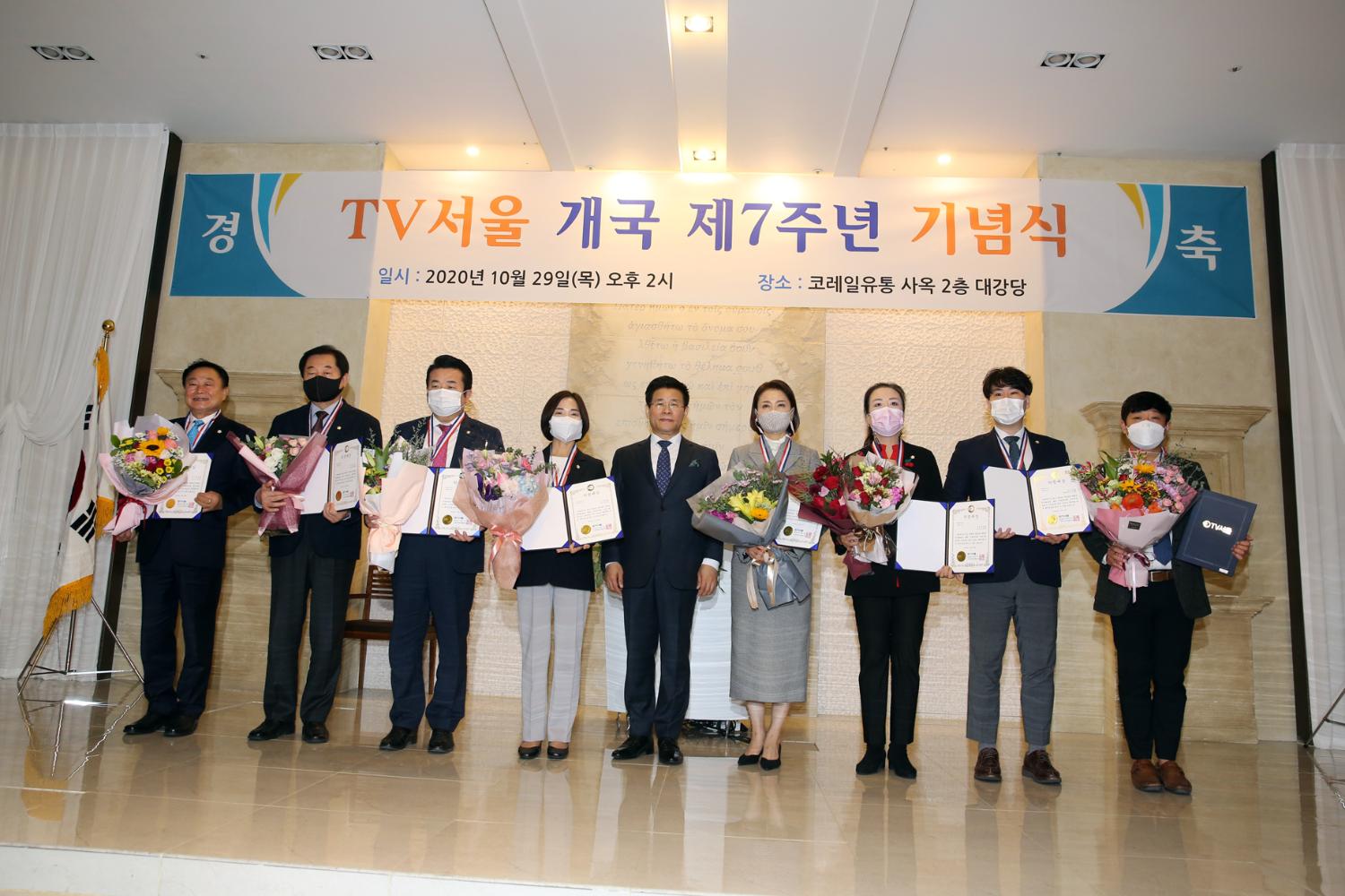 TV서울 개국 7주년 기념식 의정대상 14