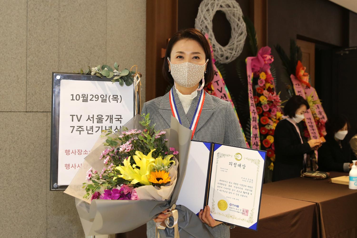 TV서울 개국 7주년 기념식 의정대상 15