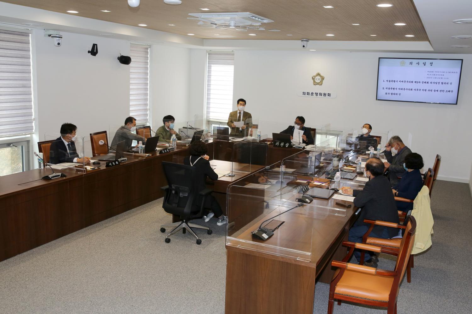 제266회 서대문구의회(폐회중) 제1차 의회운영위원회
