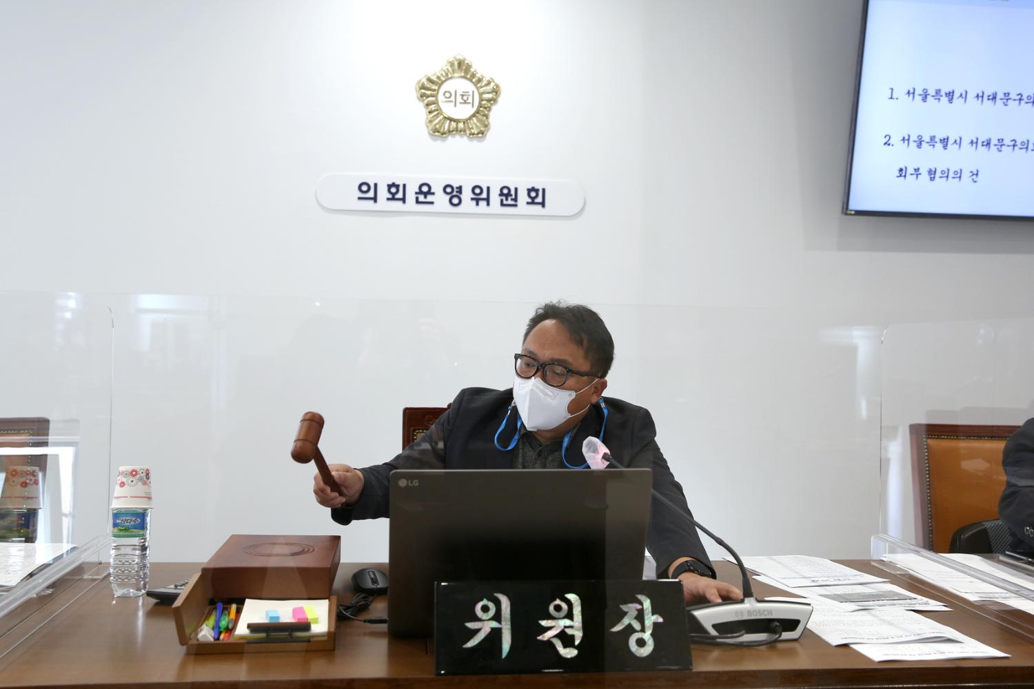 제266회 서대문구의회(폐회중) 제1차 의회운영위원회 6