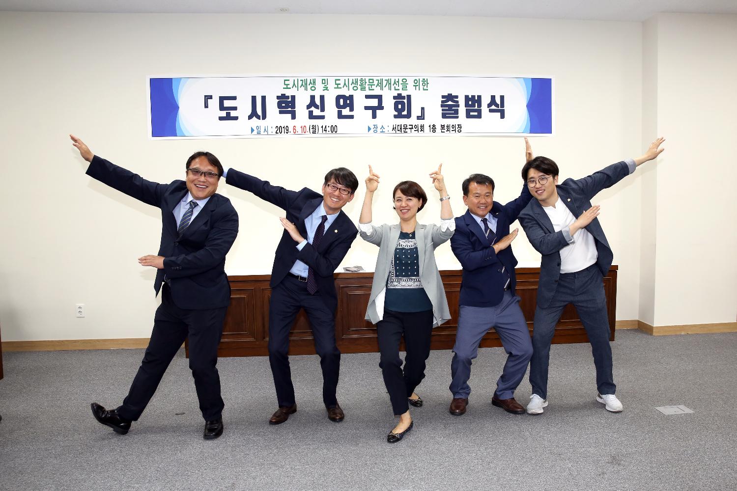 도시혁신연구회 출범식 25