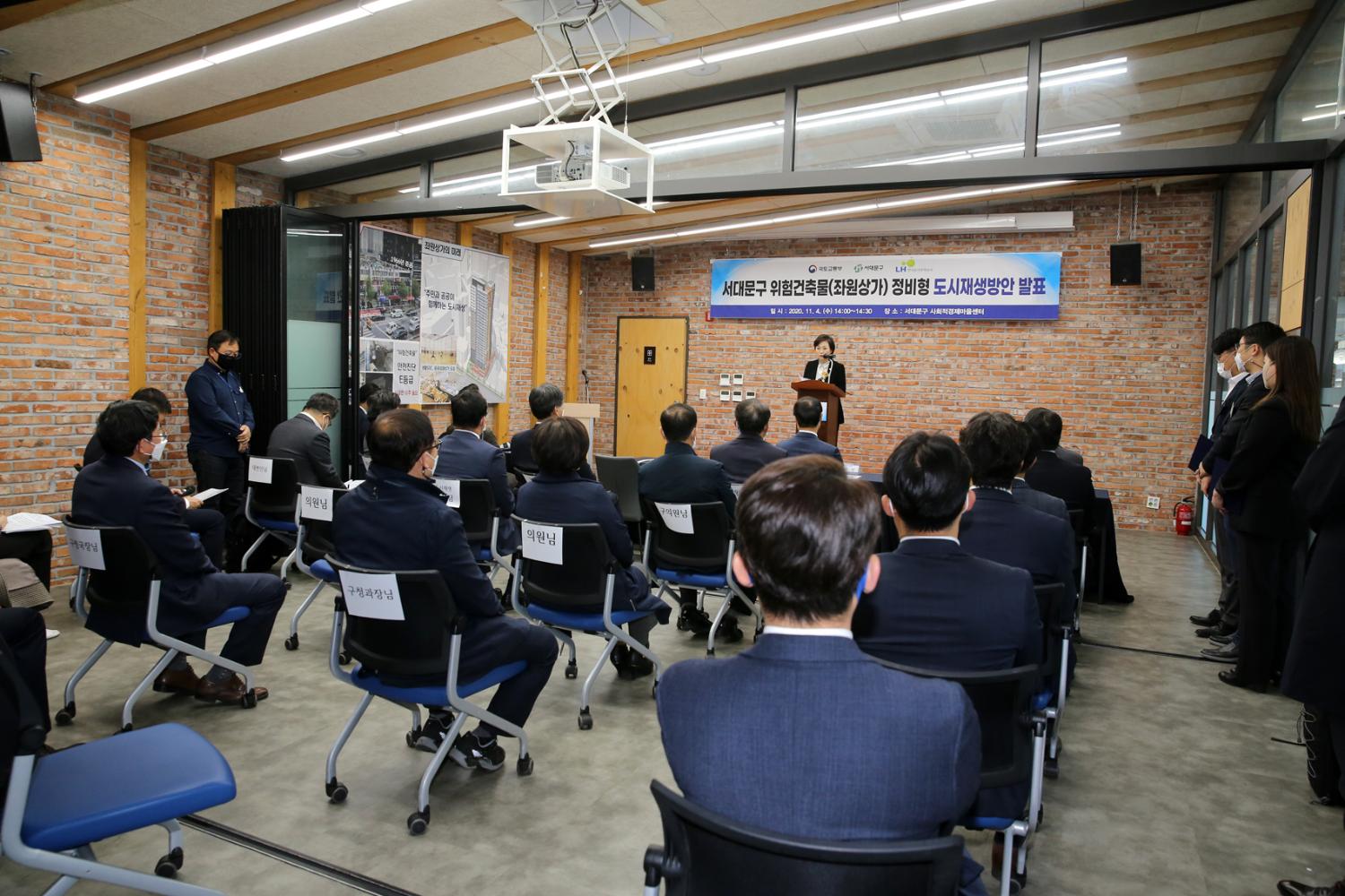 서대문구 위험건축물(좌원상가) 정비형 도시재생방안 발표 6