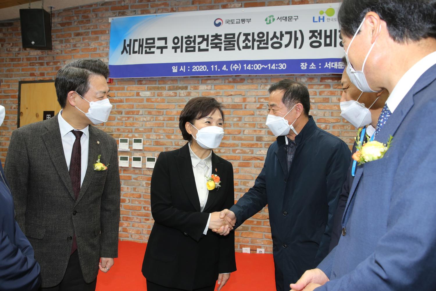 서대문구 위험건축물(좌원상가) 정비형 도시재생방안 발표 10
