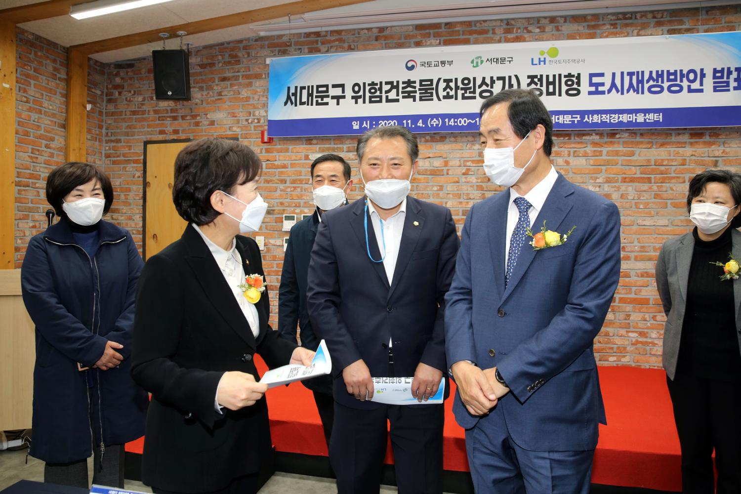 서대문구 위험건축물(좌원상가) 정비형 도시재생방안 발표 12