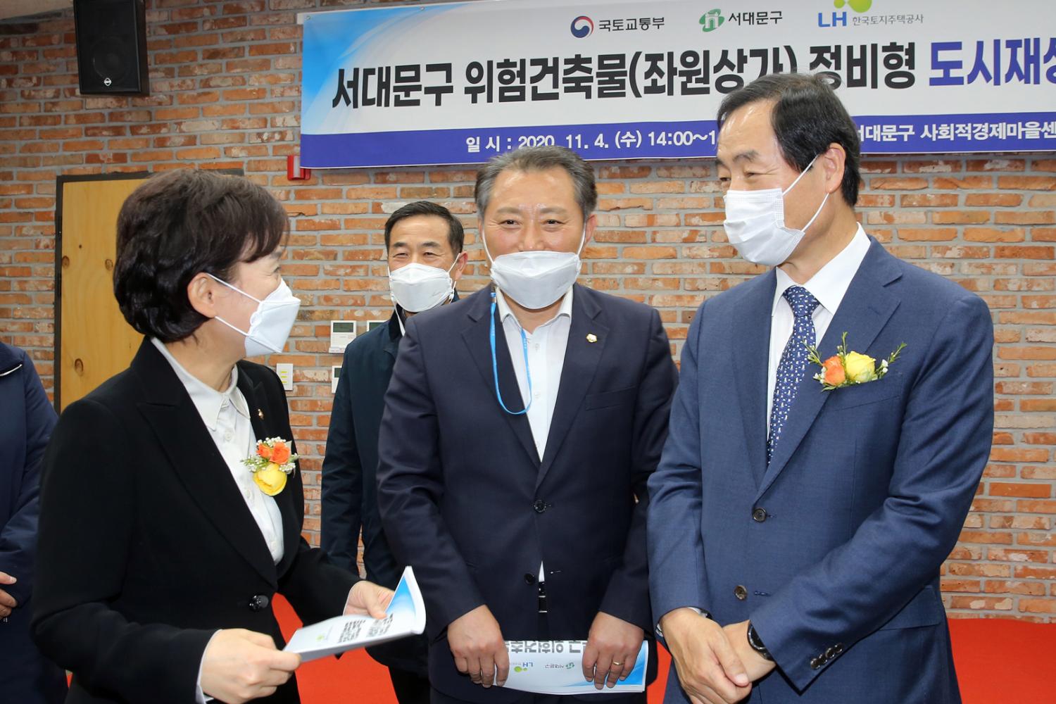 서대문구 위험건축물(좌원상가) 정비형 도시재생방안 발표 13