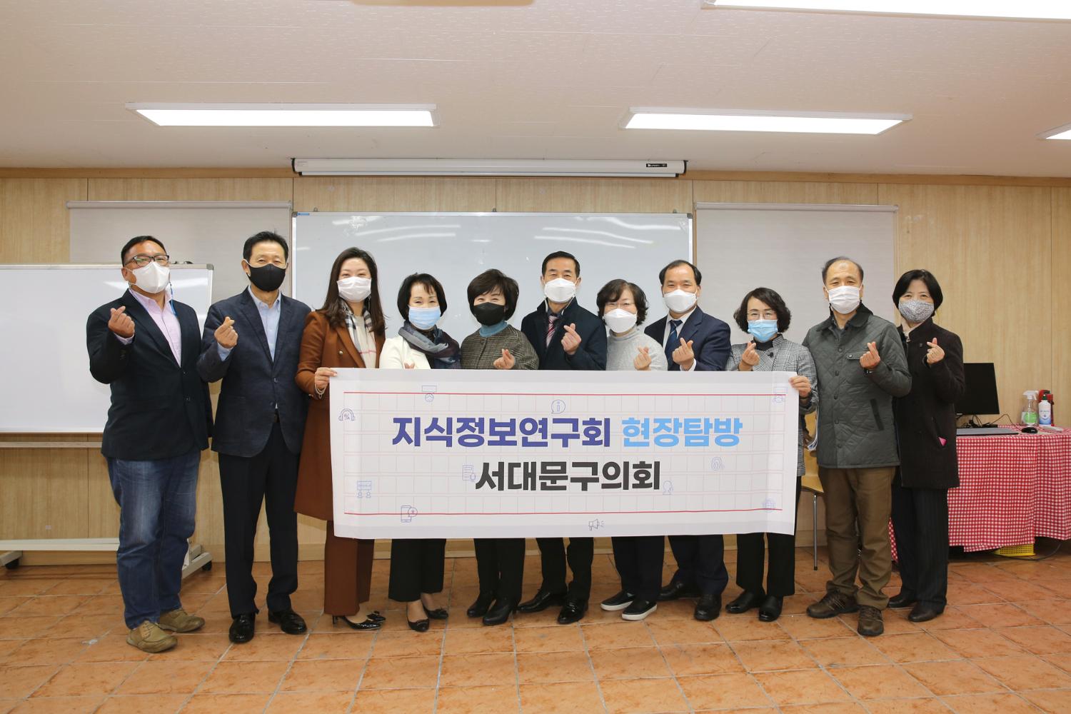 지식정보연구회 현장방문