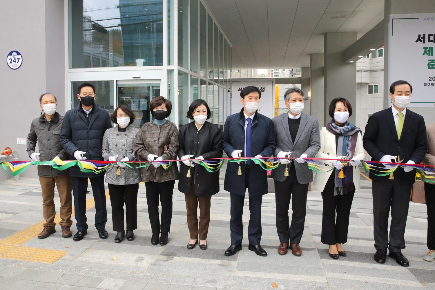서대문구청 제3별관 준공식 5