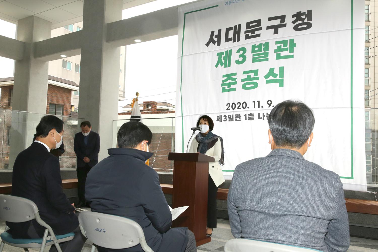 서대문구청 제3별관 준공식 8