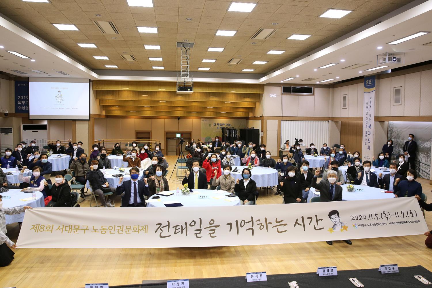 제8회 서대문구 노동인권문화제
