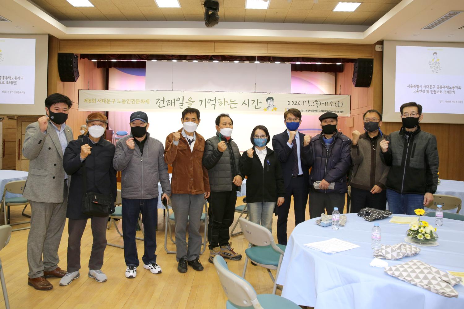 제8회 서대문구 노동인권문화제 7