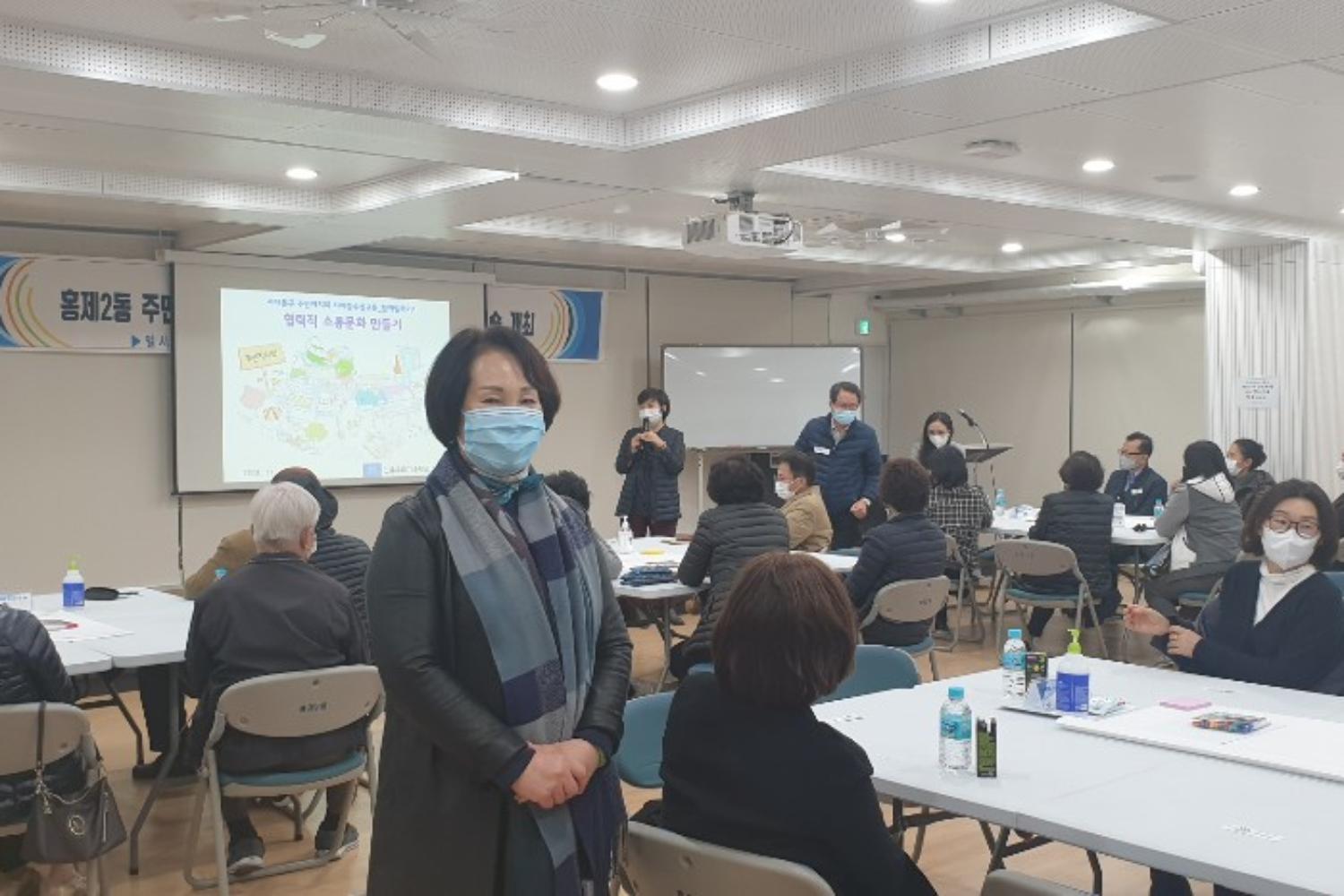 홍제2동 주민자치회 자치감수성 교육(박경희의장 사진자료제공)