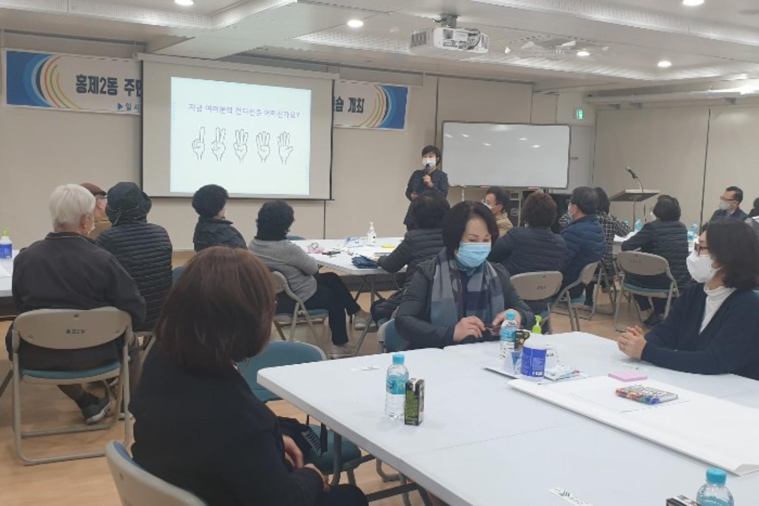 홍제2동 주민자치회 자치감수성 교육(박경희의장 사진자료제공) 3