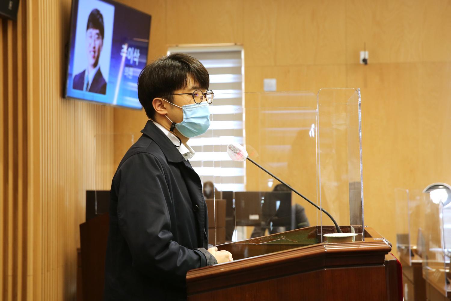 제267회 서대문구의회 제2차 정례회 제1차 본회의 9