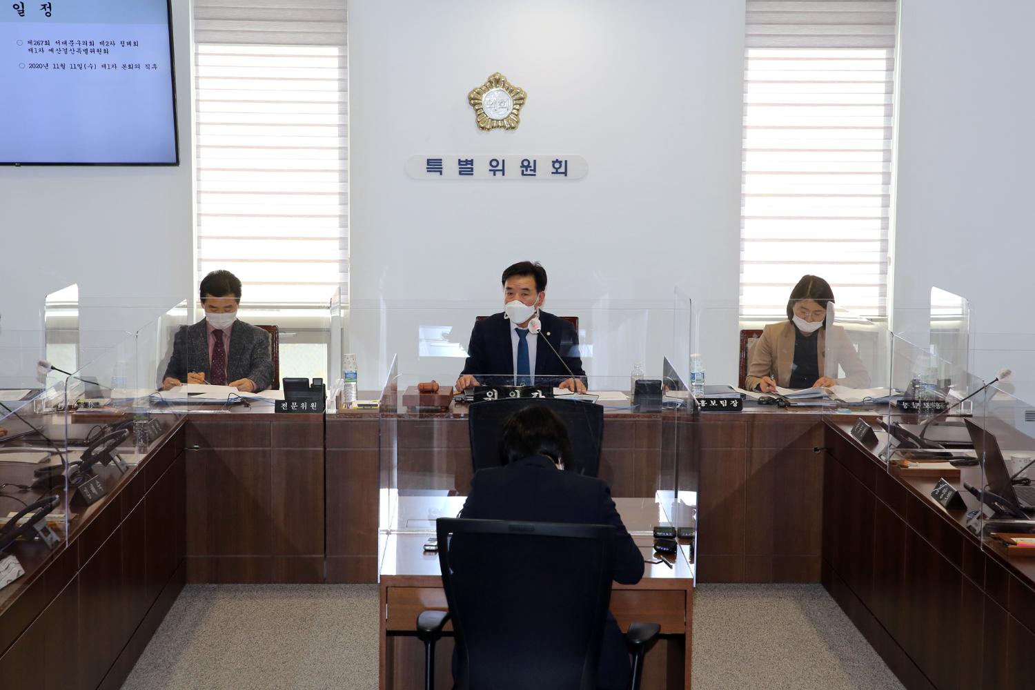 제267회 서대문구의회 제2차 정례회 제1차 예산결산특별위원회 3